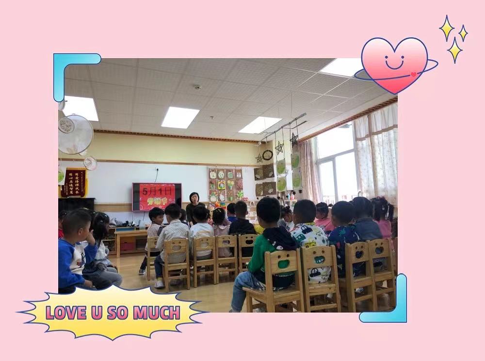 【乐活龙幼】劳动勤于手，美德鉴于行 ——龙潭幼儿园龙岸二园五一劳动节活动