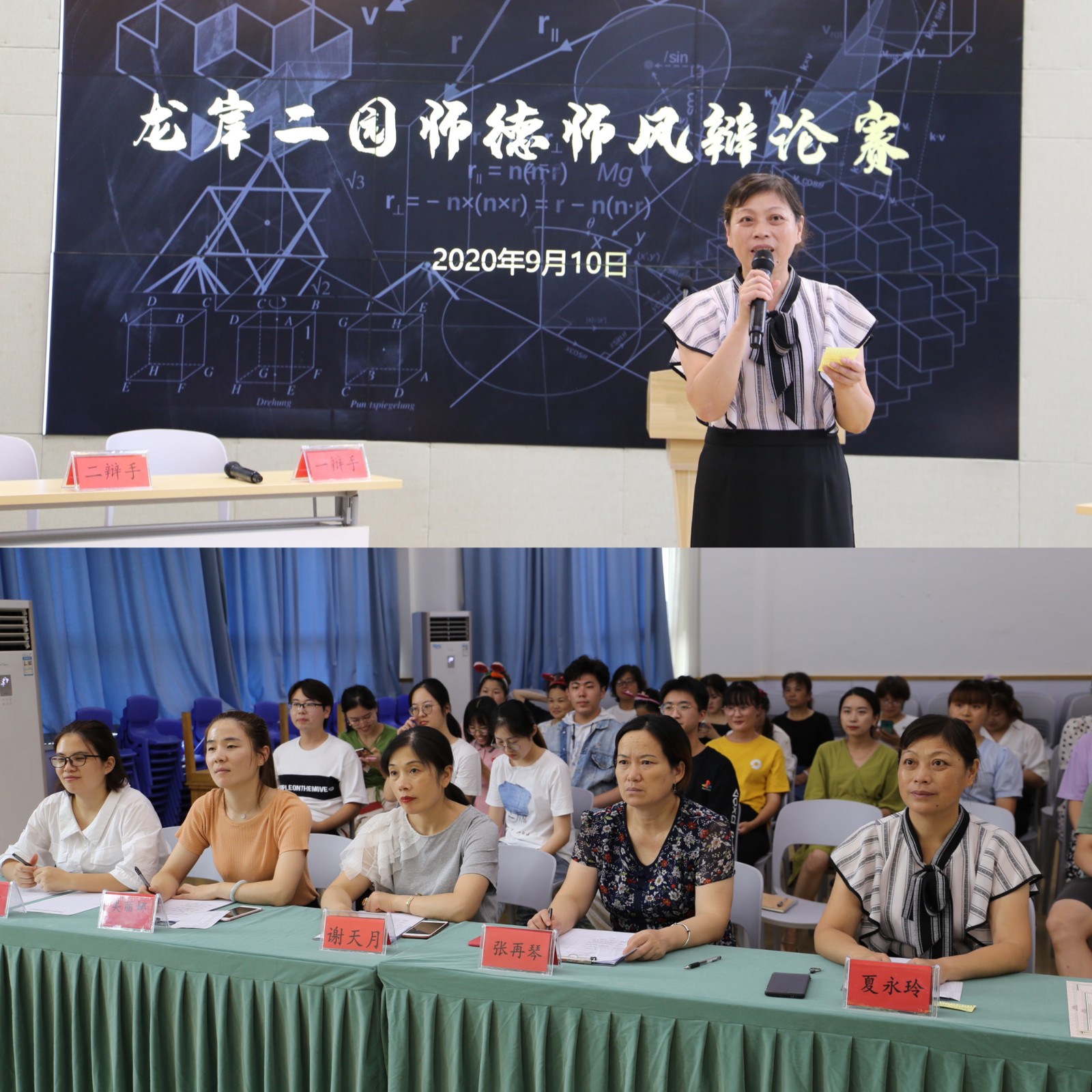 【乐活龙幼】修师德以立志，树师风以传承 ——记龙潭幼儿园龙岸二园师德师风系列活动