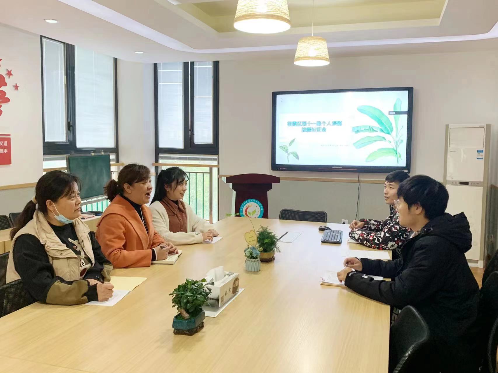 【乐活龙幼】课题结题展硕果 砥砺前行谱新篇 ——龙潭幼儿园召开市、区第十一期个人课题结题论证会