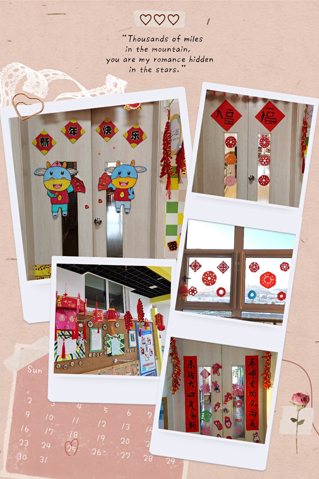 【乐活龙幼】童心童乐 喜迎新年 ——龙潭幼儿园龙岸二园“庆元旦 迎新年”活动