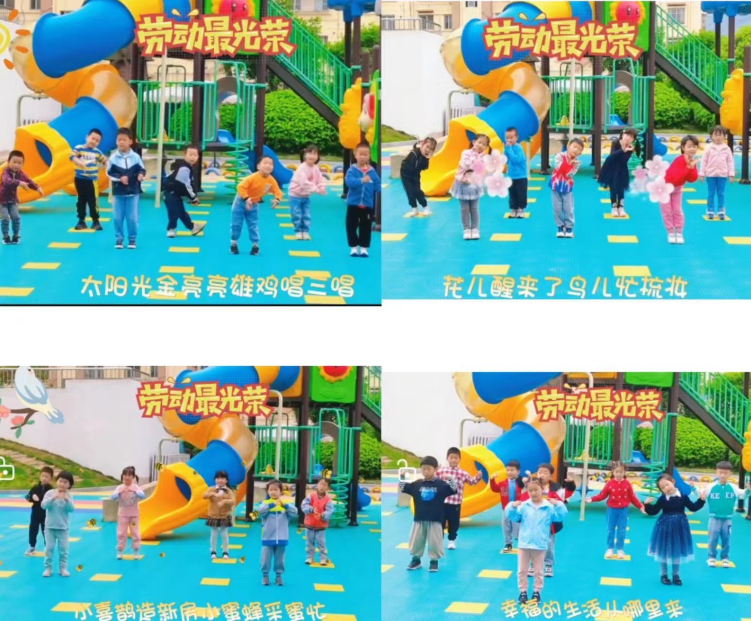 【乐活龙幼】欢乐迎五一 劳动润童心 ——龙潭幼儿园龙景分园五一劳动节主题活动