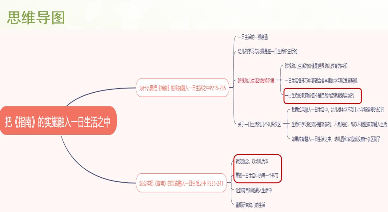 蒋凯鑫发言稿2.jpg