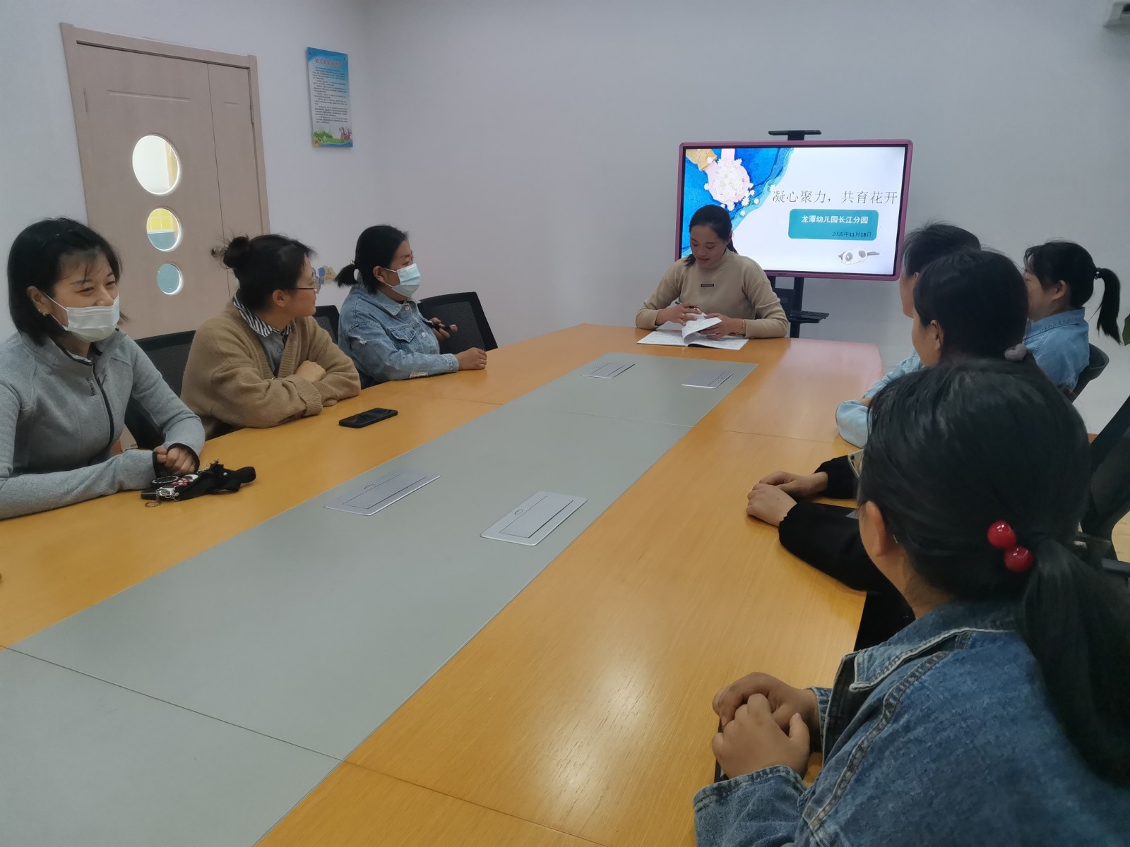 【乐活龙幼】凝心聚力，共育花开 ——记龙潭幼儿园长江分园家委会议
