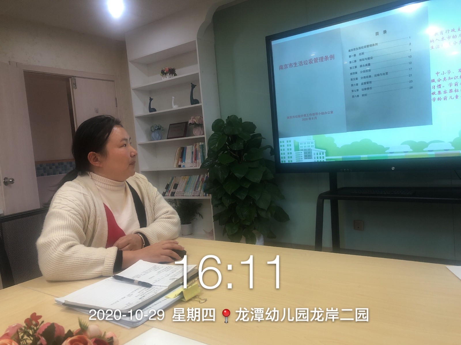 【乐活龙幼】当“垃圾分类”遇上幼儿园——龙潭幼儿园龙岸二园垃圾分类工作培训会