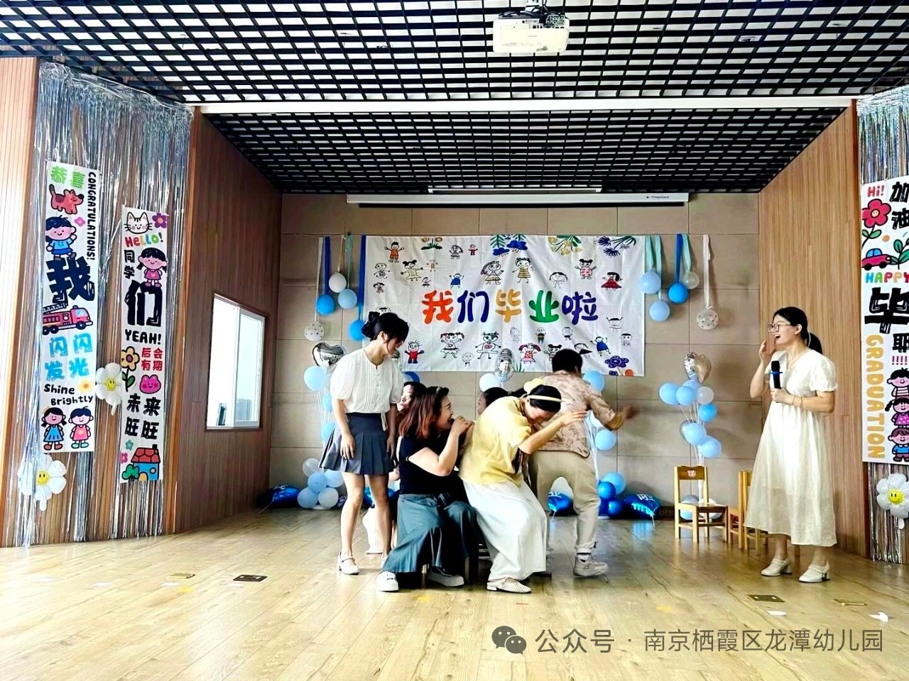 【乐活龙幼·乐享童年】季忆留夏 幸福有你 ——记栖霞区龙潭幼儿园长江分园毕业典礼活动