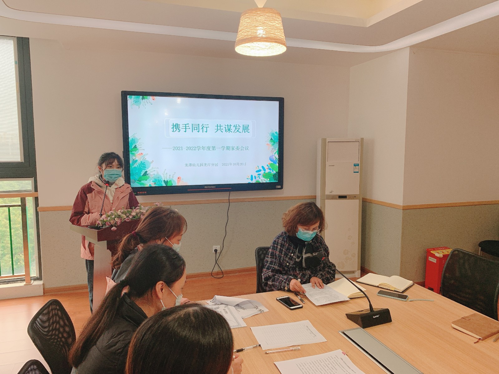 【乐活龙幼】携手同行 共谋发展——记龙潭幼儿园龙岸分园家委会、膳委会会议