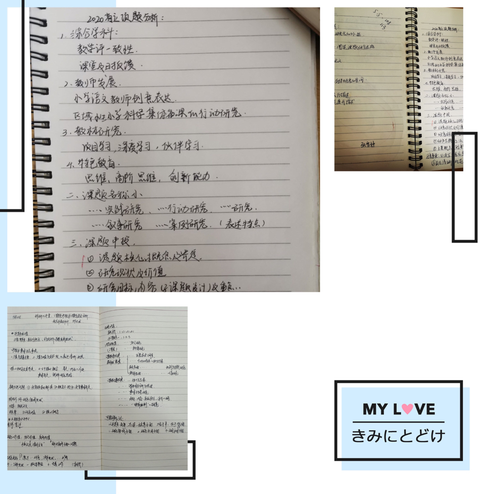 区教科研在线大讲坛第四讲20.5.12_html_6686d96d.jpg
