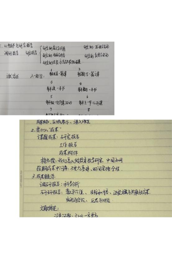 区教科研在线大讲坛第五讲20.5.26_html_m7fa6cae1.jpg