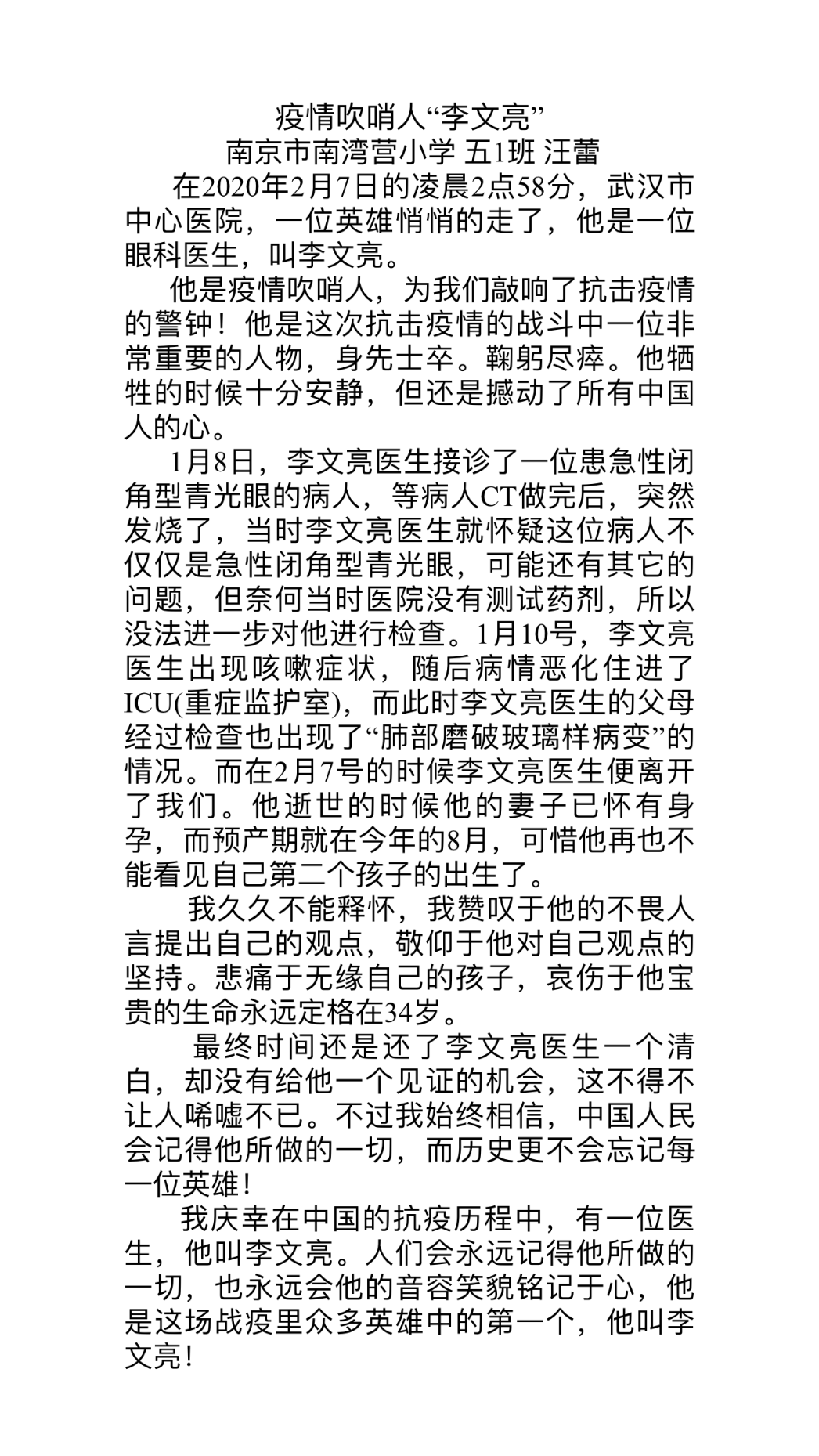 新闻稿_html_6fc30a32.png