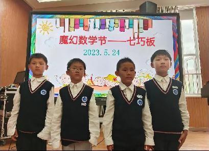 20230606第九届魔幻数学节15报道_html_m52fbe46e.jpg