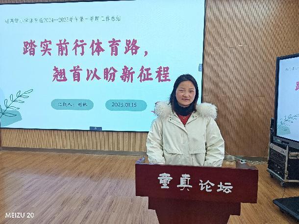 2024-2025学年第一学期教研组总结会_html_75798c60.jpg