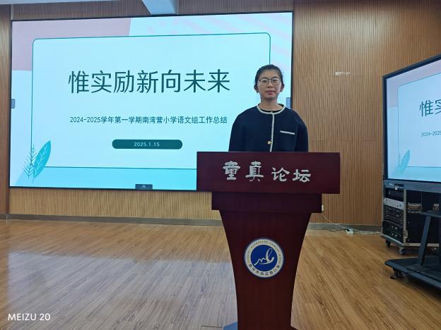 20250115期末总结会报道_html_7fa77864.jpg