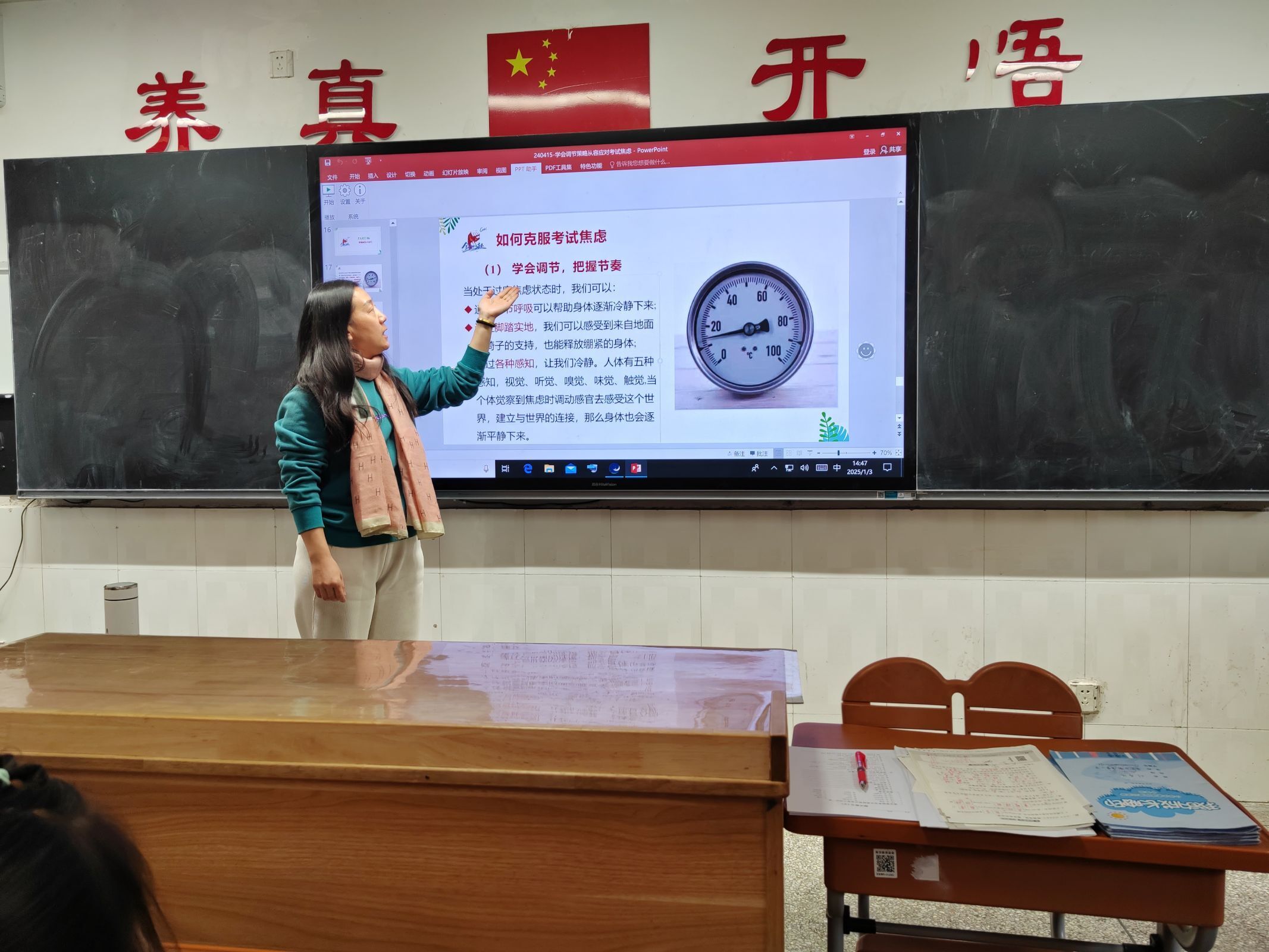 学会调节策略 从容应对焦虑_html_5c158bf0.jpg