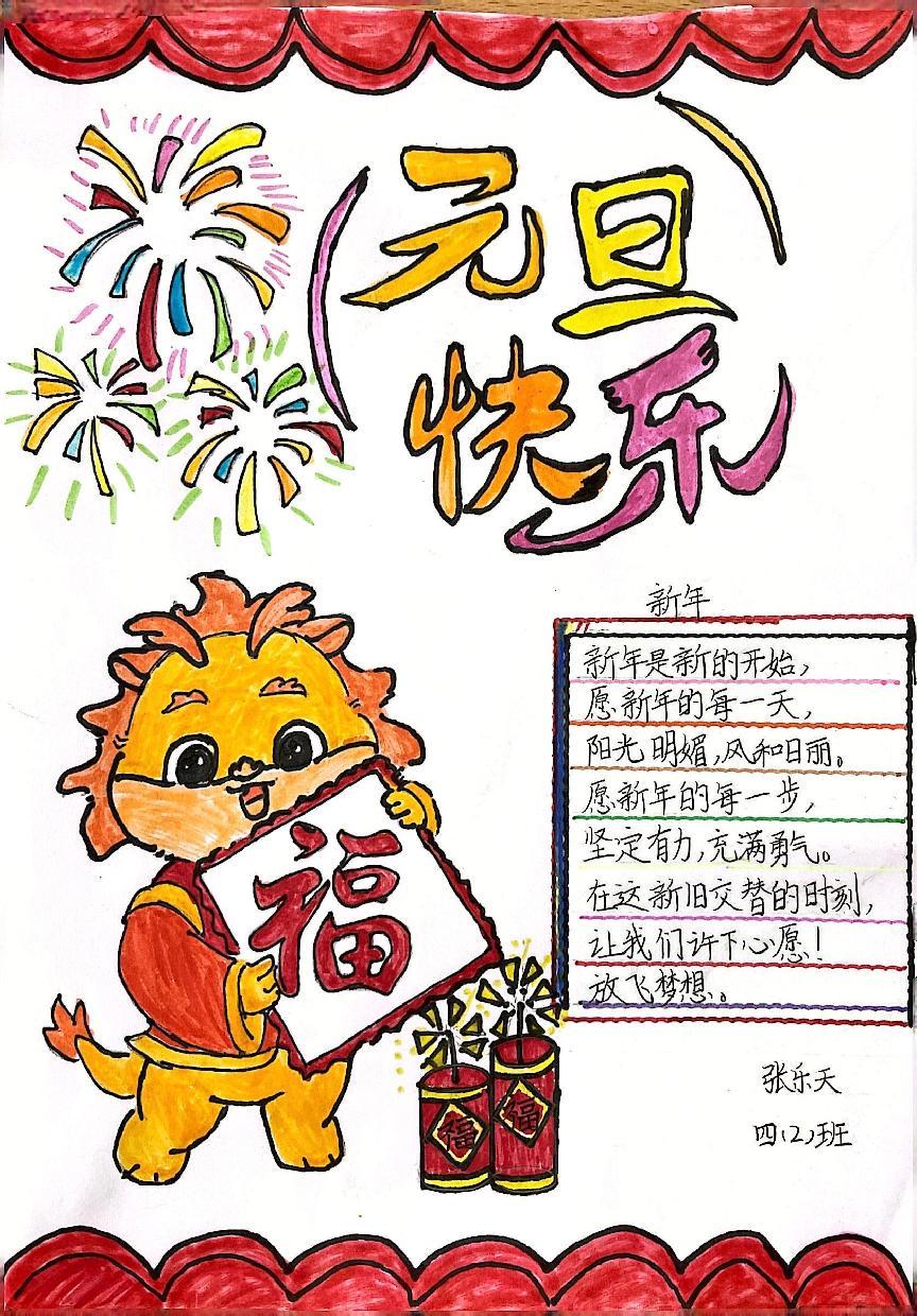 20241226语文组四年级学科活动报道（章清宇写）_html_m773f9b46.jpg