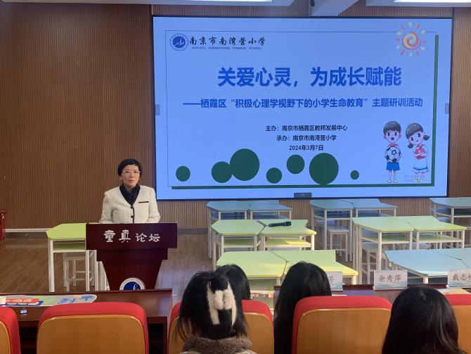 20240307区心理教研活动报道_html_m6ceec0eb.jpg
