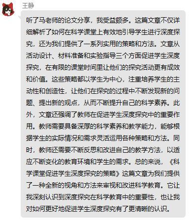 20240315青年教师研修班报道_html_77d599ce.jpg