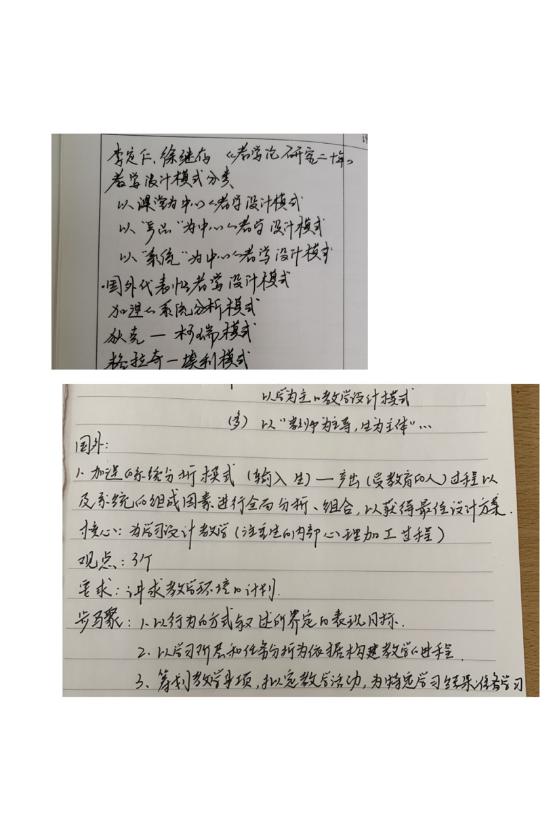 区教科研在线大讲坛第七讲20.6.11_html_5d4fded0.jpg