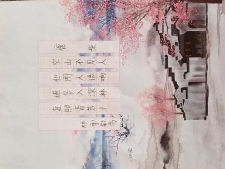 20210409低年级写字小童星（张欢写）_html_2679bf4a.jpg