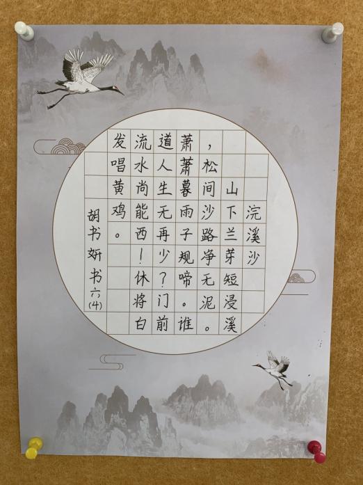20210413高年级组汉字小童星报道_html_m2331a024.jpg