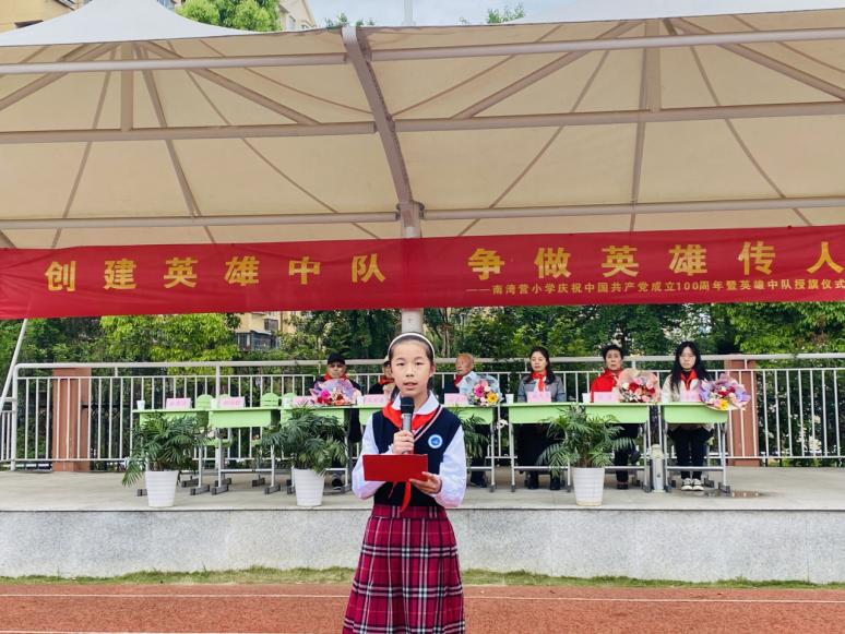 “创建英雄中队 争做英雄传人”_html_7cb8373d.jpg