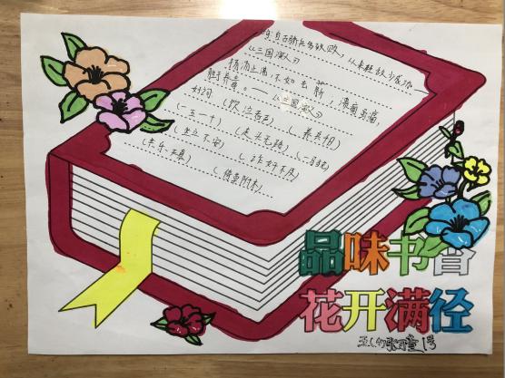 书香润心灵  阅读伴成长_html_25218544.jpg