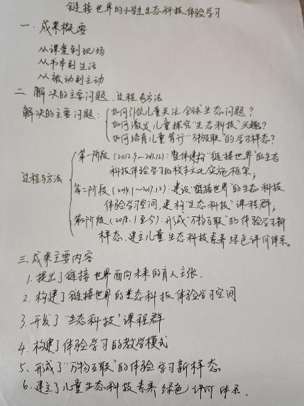 20230718栖霞教科研在线大讲坛报道_html_m2e0dad03.jpg