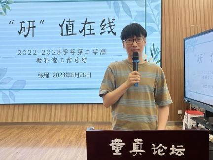 20230628教育教学总结会报道_html_437088ec.jpg