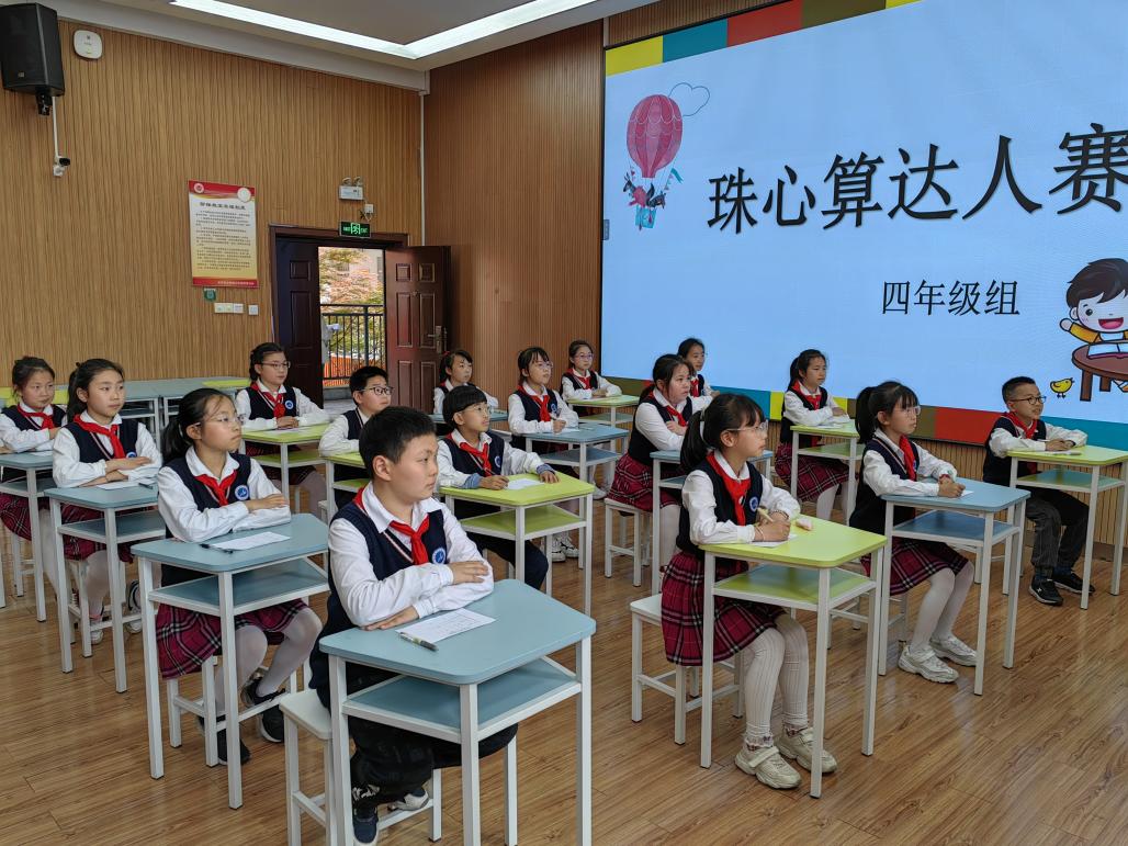 20240416启智珠算节四年级年级赛报道_html_m31bc053b.jpg