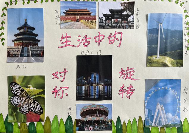20240407四年级数学实践活动报道_html_2ee94dfd.jpg