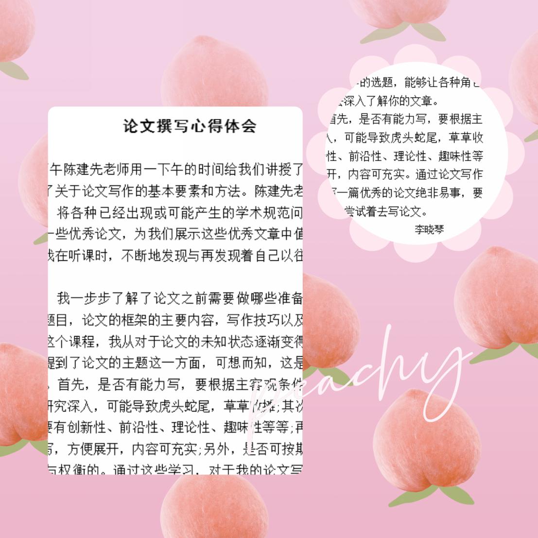 论文写作有秘笈20.7.21_html_4d400fd8.jpg