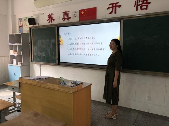 20200709校本教研黄娴写_html_37c89842.jpg