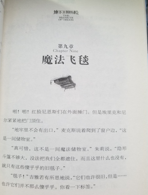 南湾营小学图书馆2021年5月好书推荐报道_html_m7c0d62b9.jpg