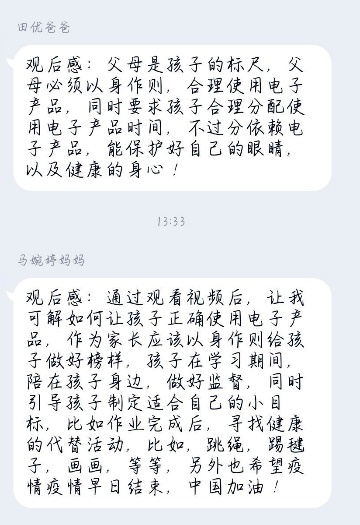 20220320线上家长会新闻稿_html_6123da93.jpg
