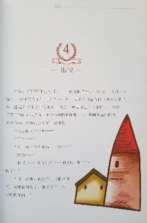 南湾营小学图书馆2023年9月好书推荐_html_m5ac57d17.jpg