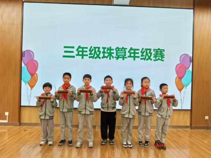 20250327三年级珠心算年级赛报道_html_m7f18f900.jpg