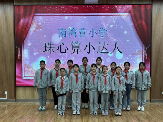 20240430启智珠心算节校级赛报道_html_m1d00bcfd.jpg