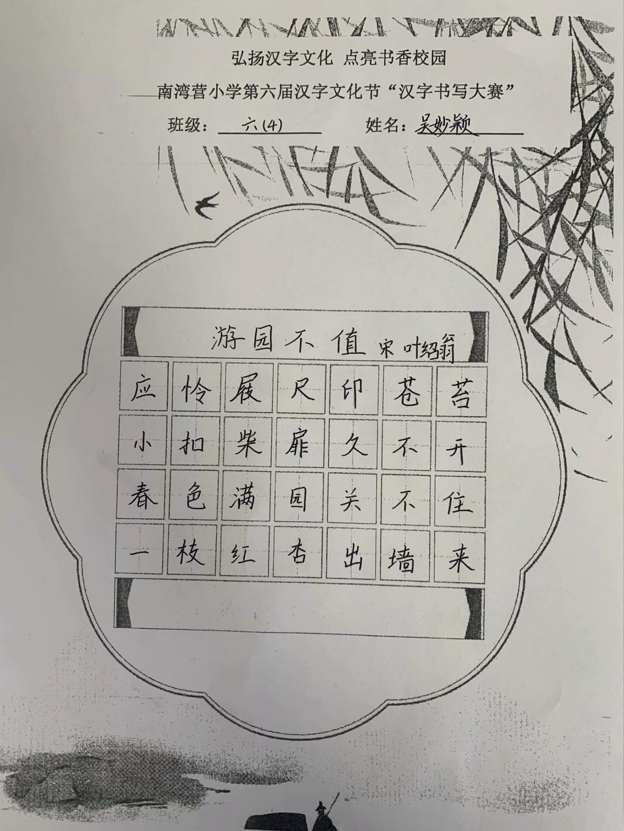 20240426墨香四溢，书写风华_html_m37c77903.jpg