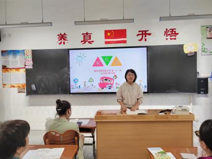 20240429五年级家长会报道_html_m4ddf3f07.jpg