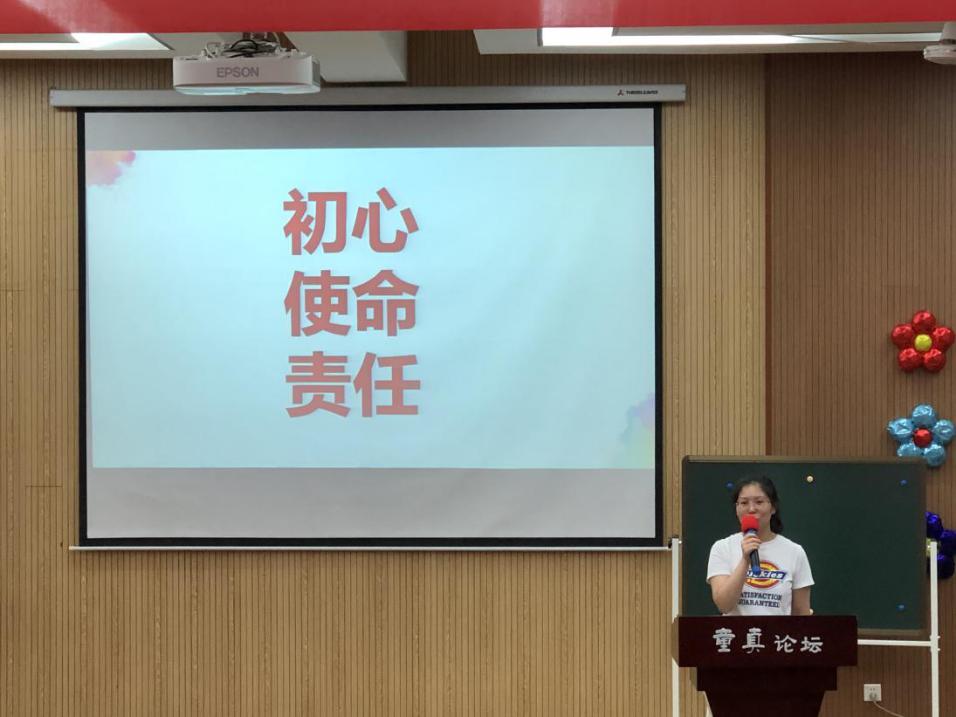 200914 童真论坛报道_html_m260e2ac9.jpg