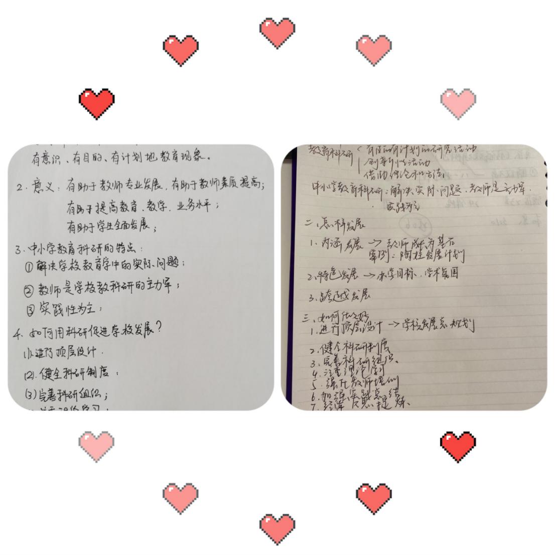 区教科研在线大讲坛第十讲20.8.14_html_m3dfb9638.jpg
