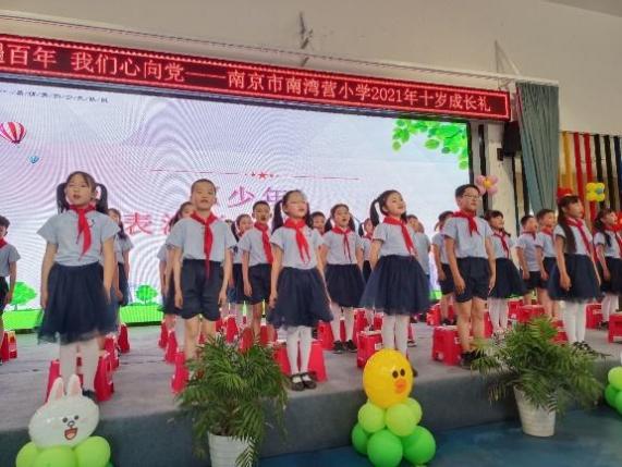 20210521三年级成长仪式新闻报道_html_m62c8f83d.jpg