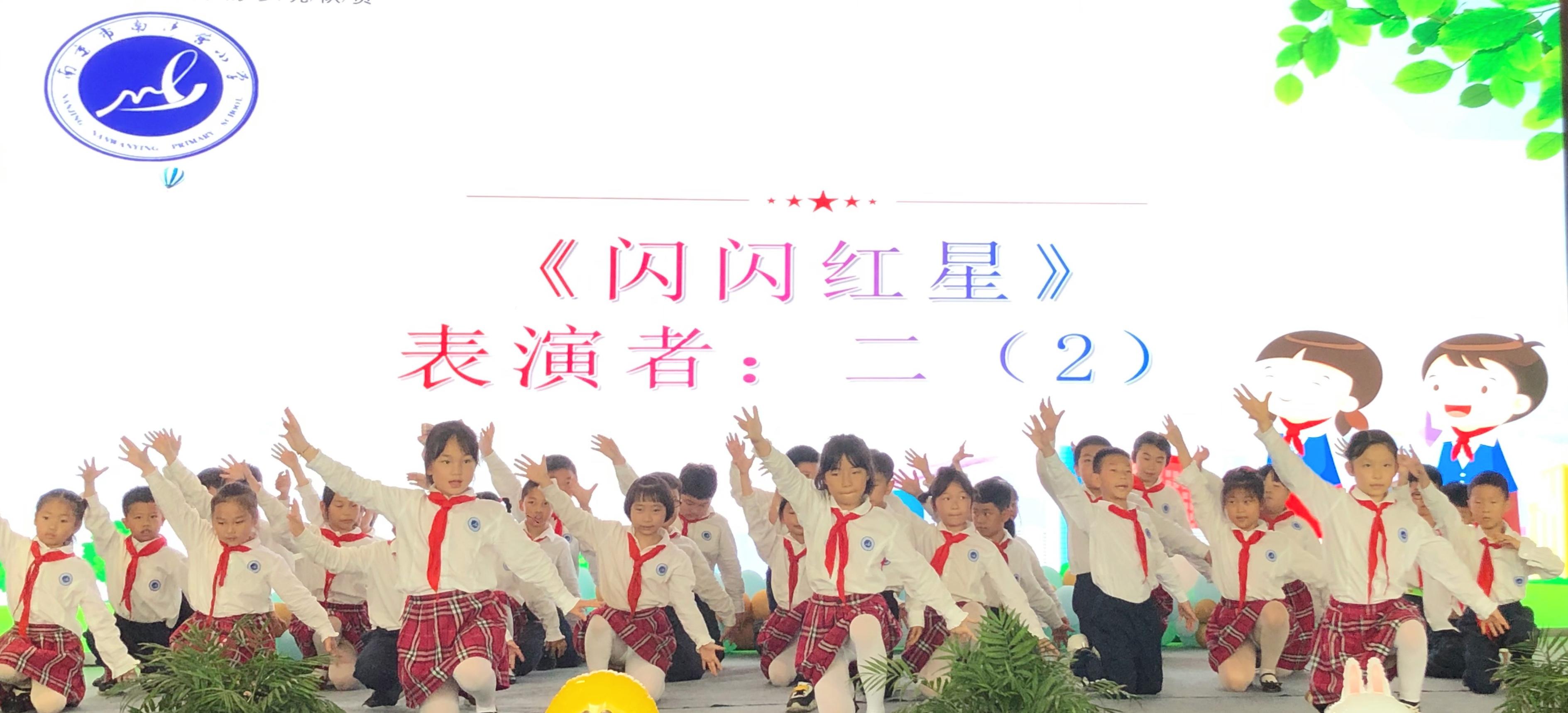 20210601快乐伴成长 童心永向党_html_16af9d73.jpg