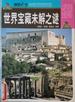 南湾营小学图书馆2021年6月好书推荐报道_html_m65d6e271.png