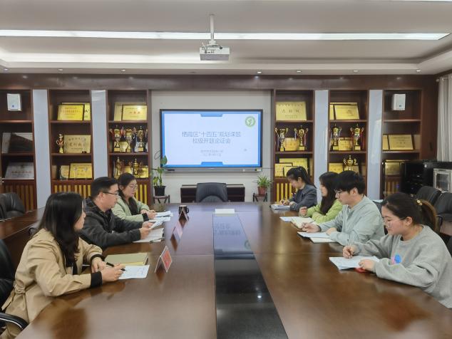 20220418区专项课题开题论证会报道_html_19c5fb69.jpg