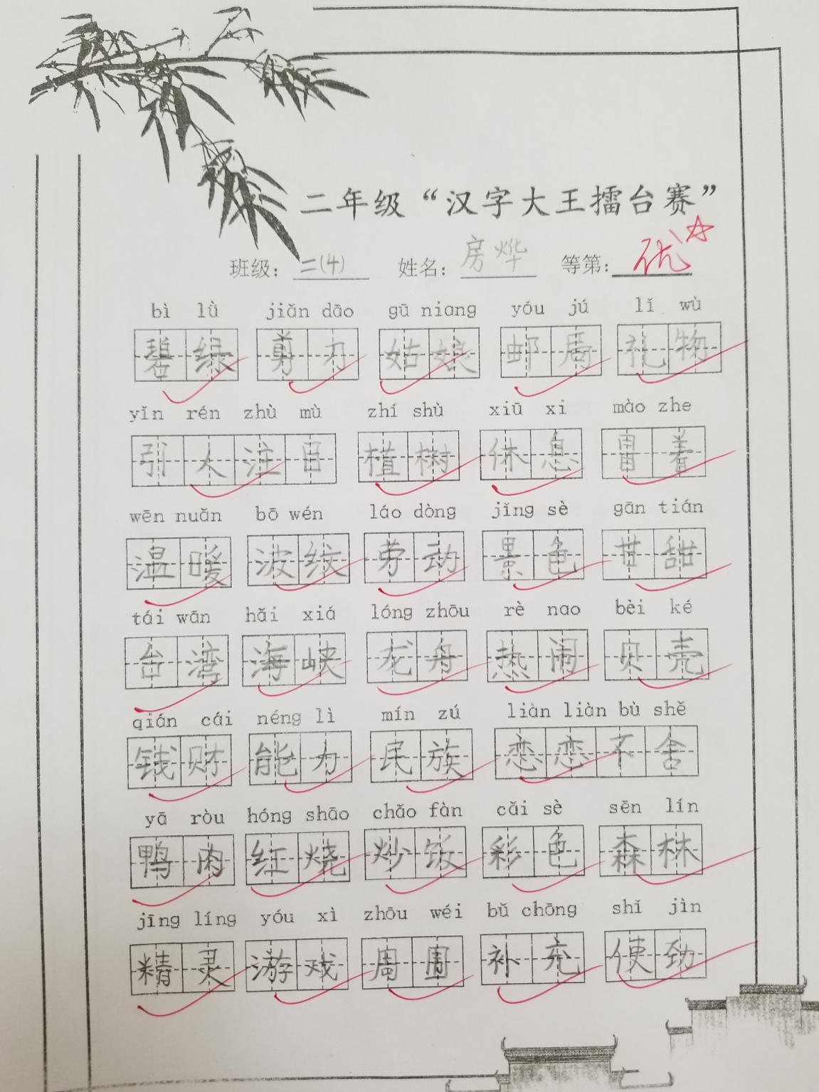 汉字大王擂台赛报道_html_42916ea2.jpg