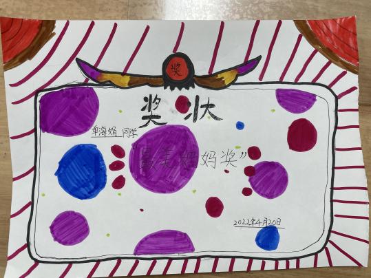 小小的奖状 大大的温暖_html_m10cd50f5.jpg