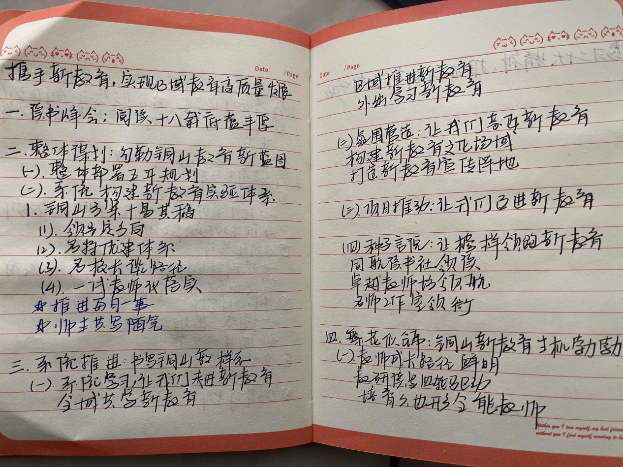 20221126新教育实验工作会议报道_html_m28598056.jpg