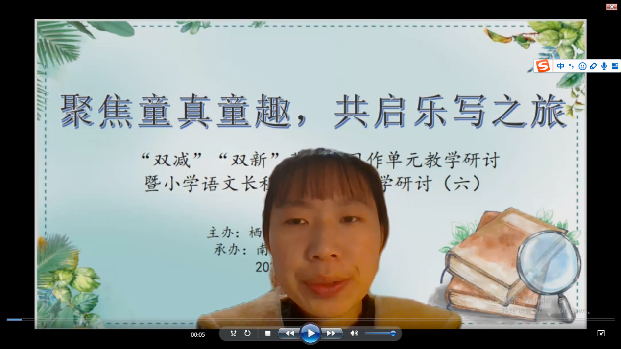 20221219语文区教研报道_html_6efc0230.png
