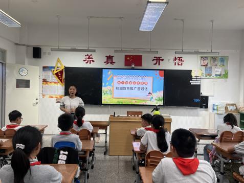 20230915班会课报道_html_m394279fd.jpg