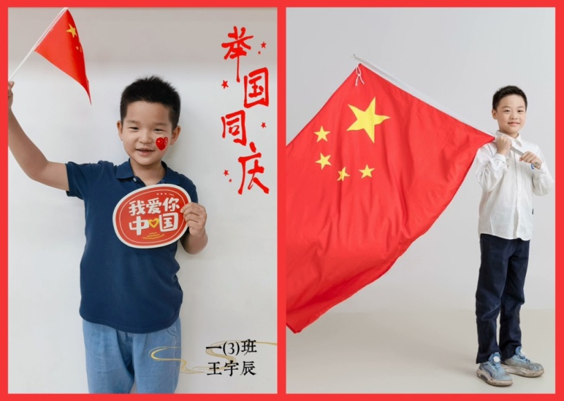 20231003与国旗同框与祖国同行_html_d03256b.jpg